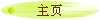 ҳ