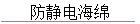 纣