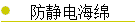 纣